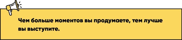 Слайдхаки. 84 рабочих приема для лучших презентаций - i_013.jpg