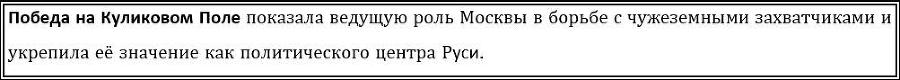 События истории России. Русское государство - img1d80.jpg