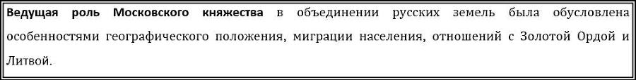 События истории России. Русское государство - img9859.jpg