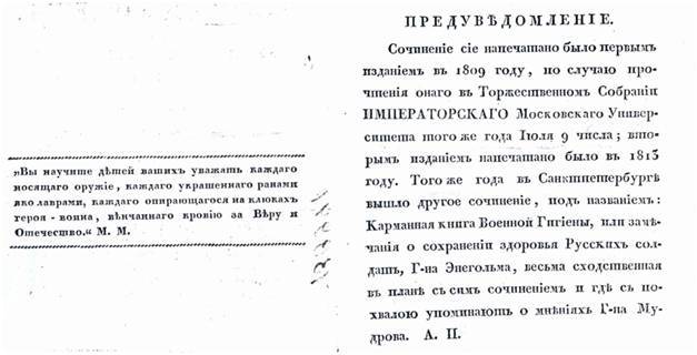 Гигиеническое обучение и воспитание военнослужащих. История и современность - _10.jpg