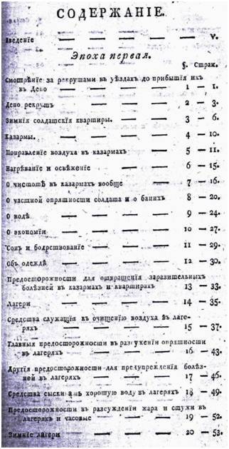 Гигиеническое обучение и воспитание военнослужащих. История и современность - _14.jpg