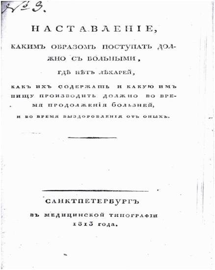 Гигиеническое обучение и воспитание военнослужащих. История и современность - _19.jpg