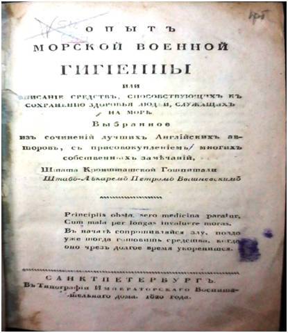 Гигиеническое обучение и воспитание военнослужащих. История и современность - _20.jpg