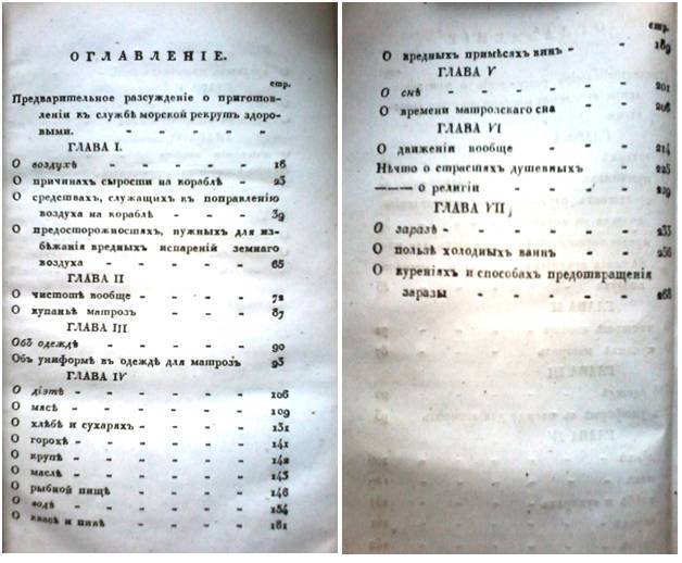 Гигиеническое обучение и воспитание военнослужащих. История и современность - _21.jpg