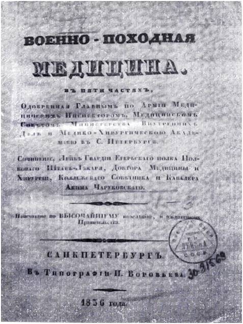 Гигиеническое обучение и воспитание военнослужащих. История и современность - _26.jpg