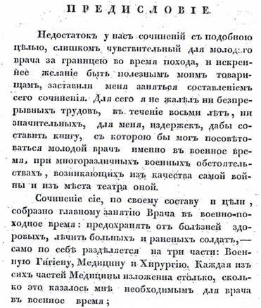 Гигиеническое обучение и воспитание военнослужащих. История и современность - _27.jpg