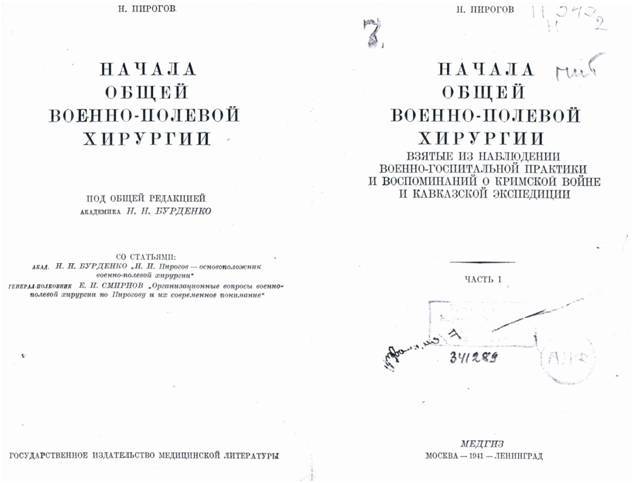 Гигиеническое обучение и воспитание военнослужащих. История и современность - _31.jpg