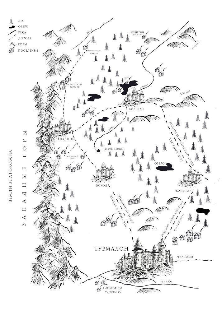 Милоа – спасители Эбери. Книга 3. Милоа – возлюбленная - _2.jpg_0.jpeg