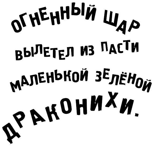 Как воспитать дракона? - i_016.jpg