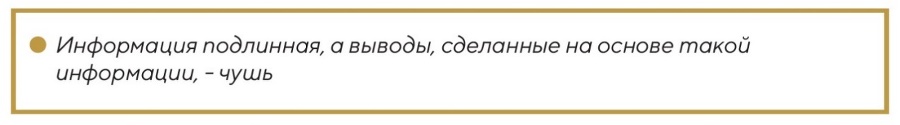 Тайна или преступление. Настоящая жизнь и экономика - _18.jpg