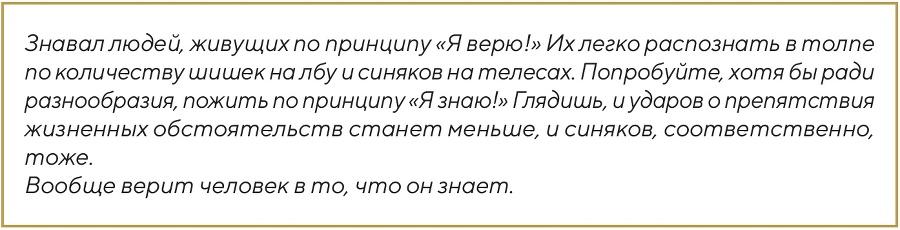 Тайна или преступление. Настоящая жизнь и экономика - _27.jpg