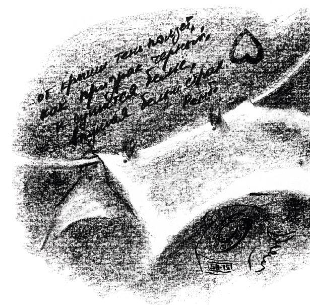 Под куполом Римана - i_008.jpg