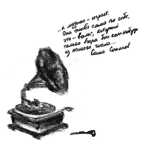 Под куполом Римана - i_011.jpg