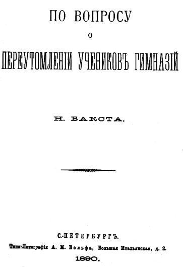 И. П. Павлов – первый нобелевский лауреат России. Том 1. Нобелевская эпопея Павлова - i_038.jpg