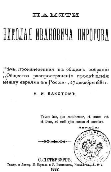 И. П. Павлов – первый нобелевский лауреат России. Том 1. Нобелевская эпопея Павлова - i_040.jpg