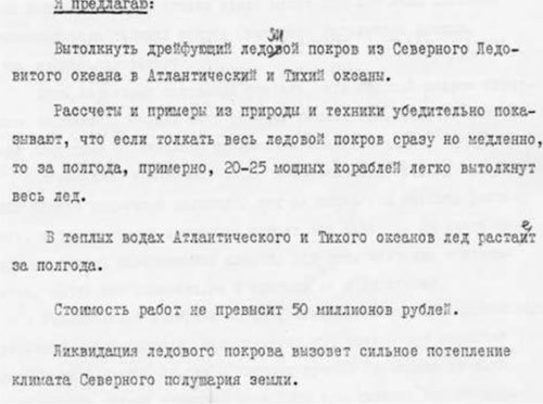 Антропология будущей власти - i_003.jpg