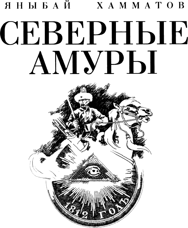 Северные амуры - i_002.png