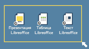 Astra Linux. Руководство по национальной операционной системе и совместимым офисным программам - i_008.jpg