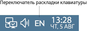 Astra Linux. Руководство по национальной операционной системе и совместимым офисным программам - i_029.jpg