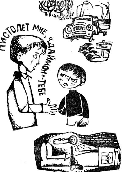 В ожидании козы - i_003.jpg