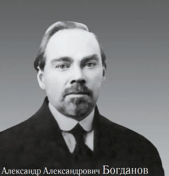 Александр Александрович Богданов - i_002.jpg