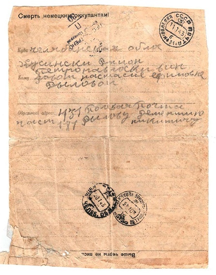 Полевая почта – Южный Урал. 1943. Часть 1 - _7.jpg