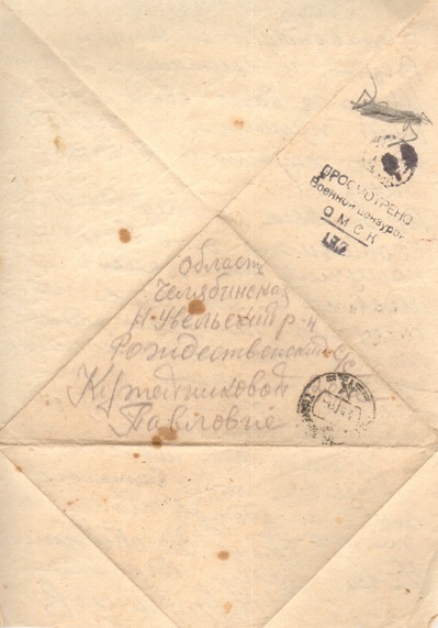 Полевая почта – Южный Урал. 1943. Часть 1 - _2.jpg