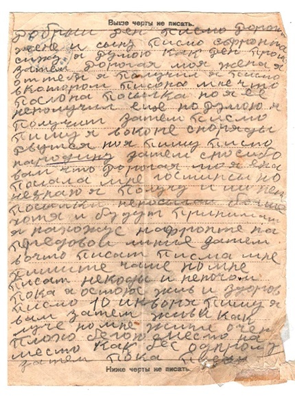 Полевая почта – Южный Урал. 1943. Часть 1 - _8.jpg