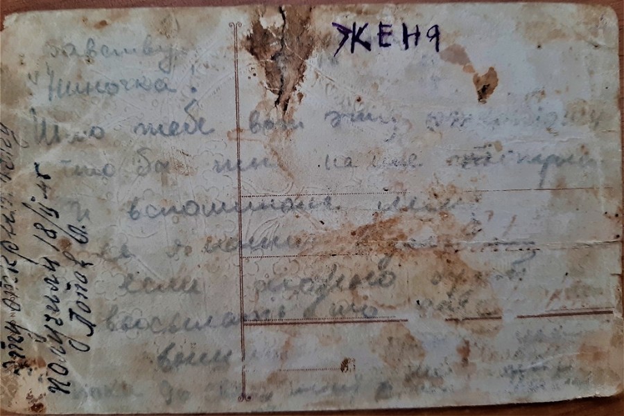 Полевая почта – Южный Урал. 1945 - _1.jpg