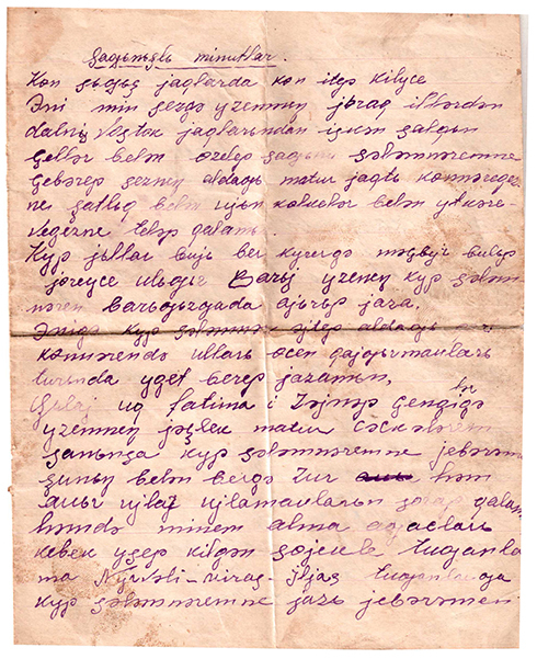 Полевая почта – Южный Урал. 1941 - _11.jpg