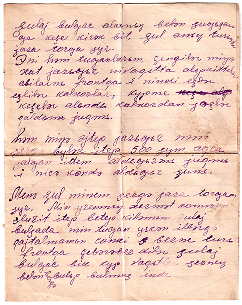 Полевая почта – Южный Урал. 1941 - _13.jpg