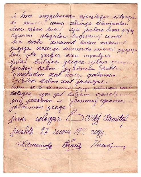 Полевая почта – Южный Урал. 1941 - _14.jpg
