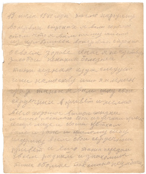 Полевая почта – Южный Урал. 1941 - _19.jpg