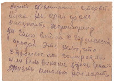 Полевая почта – Южный Урал. 1941 - _22.jpg