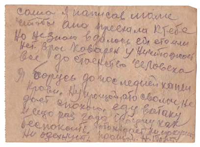 Полевая почта – Южный Урал. 1941 - _23.jpg