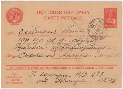 Полевая почта – Южный Урал. 1941 - _24.jpg