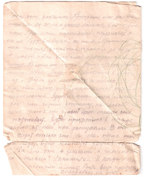 Полевая почта – Южный Урал. 1941 - _6.jpg