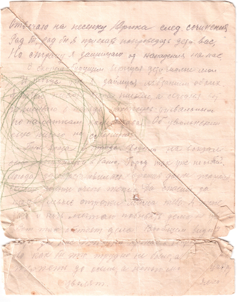 Полевая почта – Южный Урал. 1941 - _7.jpg