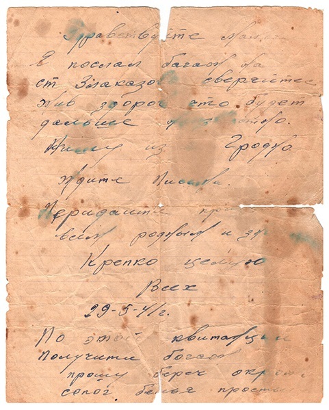 Полевая почта – Южный Урал. 1941 - _8.jpg