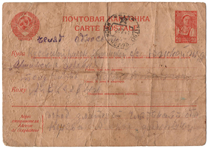 Полевая почта – Южный Урал. 1941 - _9.jpg
