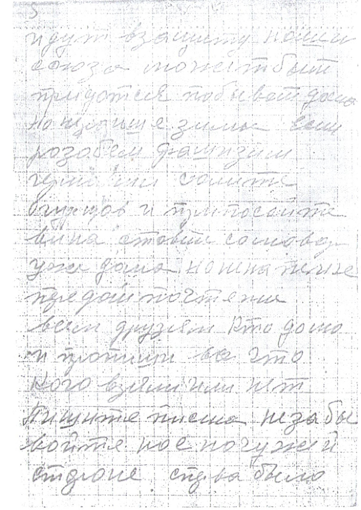 Полевая почта – Южный Урал. 1941 - _0.jpg