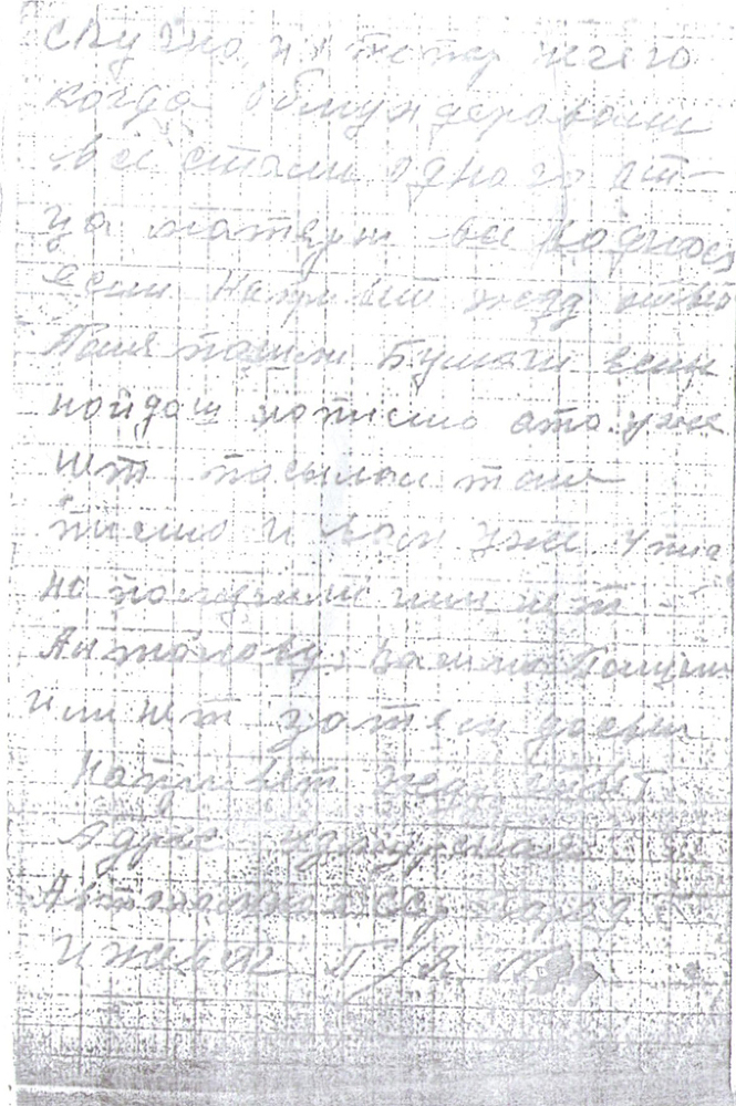Полевая почта – Южный Урал. 1941 - _1.jpg