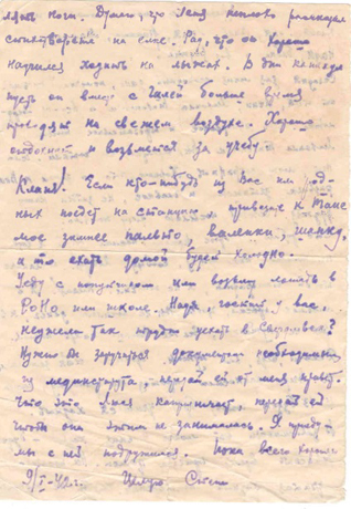 Полевая почта – Южный Урал. 1942. Часть 1 - _11.jpg