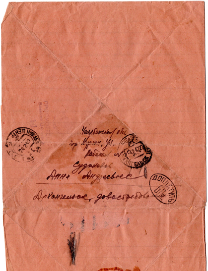 Полевая почта – Южный Урал. 1942. Часть 1 - _18.jpg