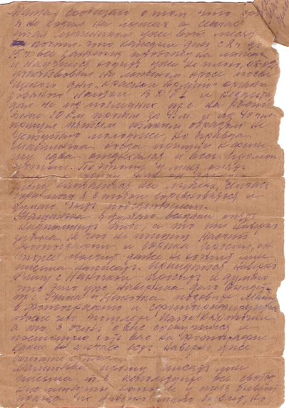 Полевая почта – Южный Урал. 1942. Часть 1 - _28.jpg