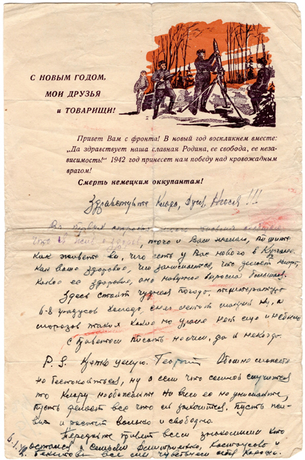 Полевая почта – Южный Урал. 1942. Часть 1 - _9.jpg