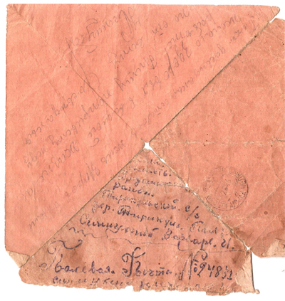 Полевая почта – Южный Урал. 1943. Часть 2 - _10.jpg