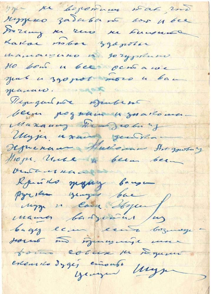 Полевая почта – Южный Урал. 1943. Часть 2 - _17.jpg