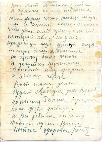 Полевая почта – Южный Урал. 1943. Часть 2 - _21.jpg