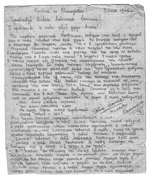 Полевая почта – Южный Урал. 1943. Часть 2 - _7.jpg